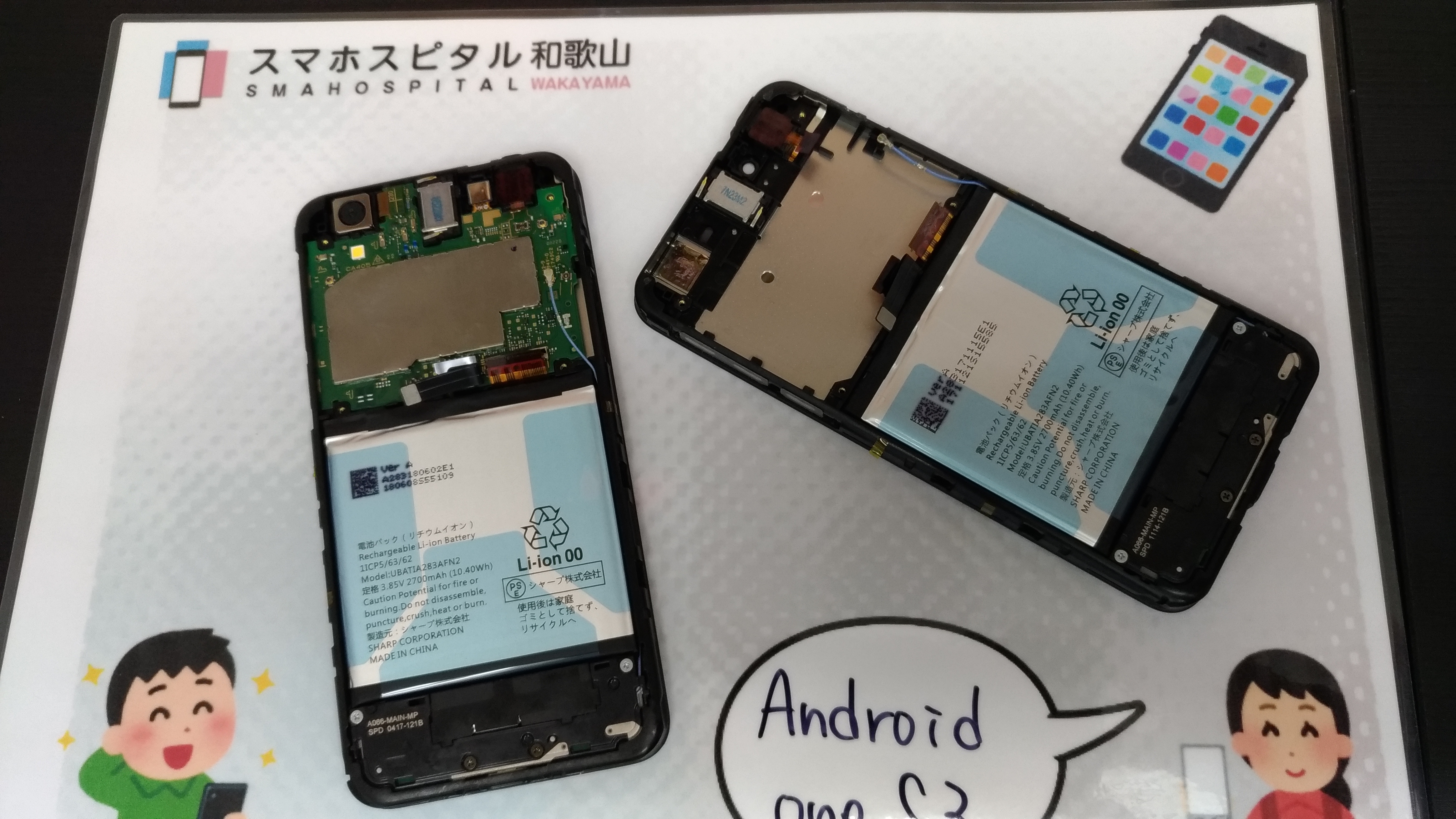 幅広いandroidスマホ修理に対応 Android One S3の画面割れも移植修理可能 Xperia Galaxy Aquos Zenfone Huawei修理のアンドロイドホスピタル