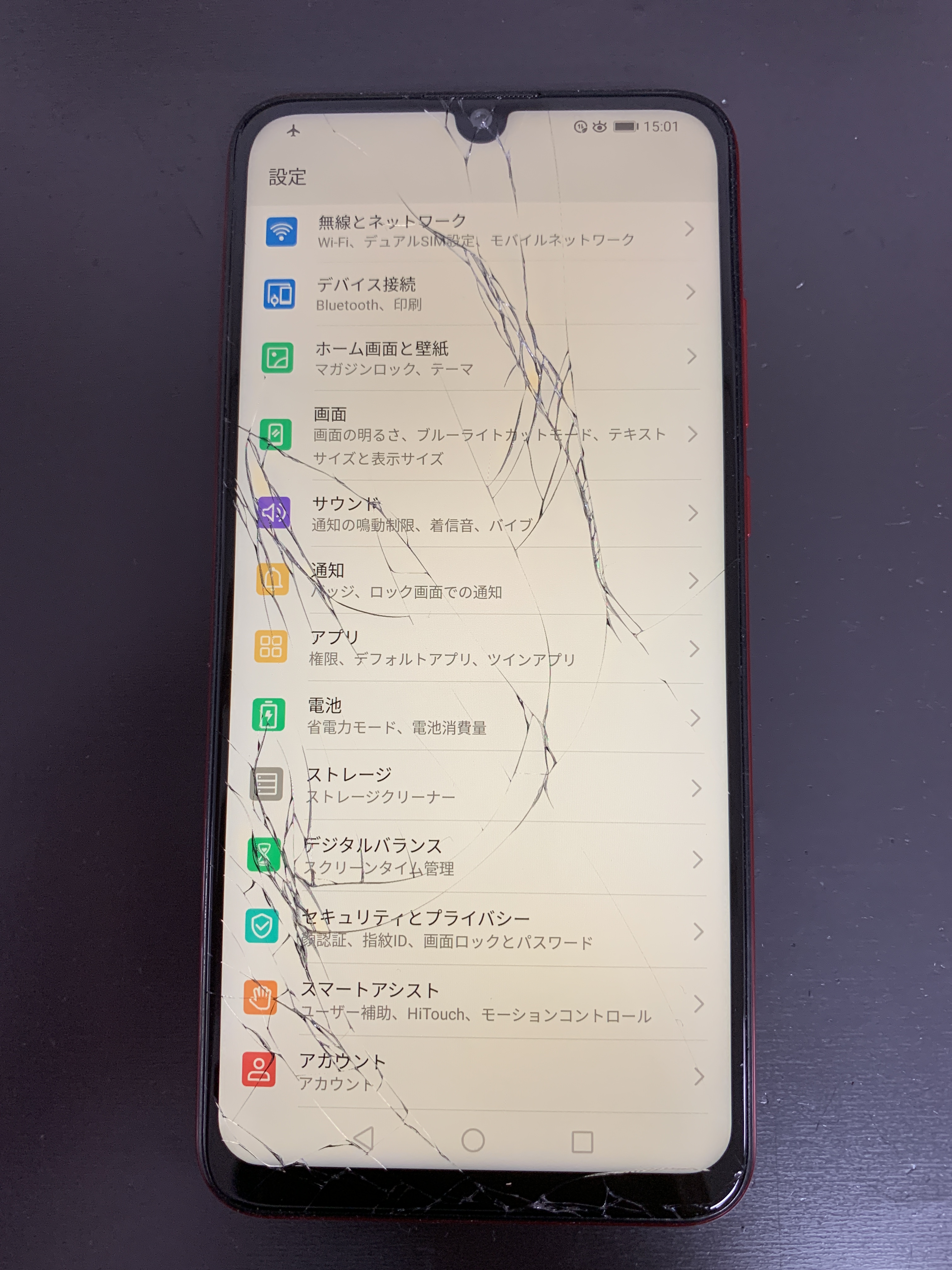 落下してガラス面がひび割れてしまったのだとhuaweinovalite3画面交換修理のご依頼をいただきました Xperia Galaxy Zenfone Huawei Nexus修理のアンドロイドホスピタル