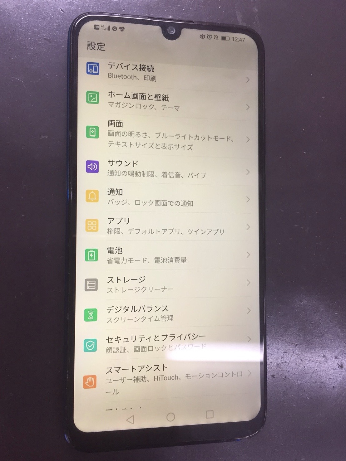 バキバキ割れてしまったhuawei Nova Lite3 Android画面交換修理は即日修理で対応可能ですのでスマホスピタル熊本店にお任せ下さい Huawei Nova Lite3とhuawei Nova Lite2の性能の違いもご紹介しております Xperia Galaxy Zenfone Huawei Nexus修理の