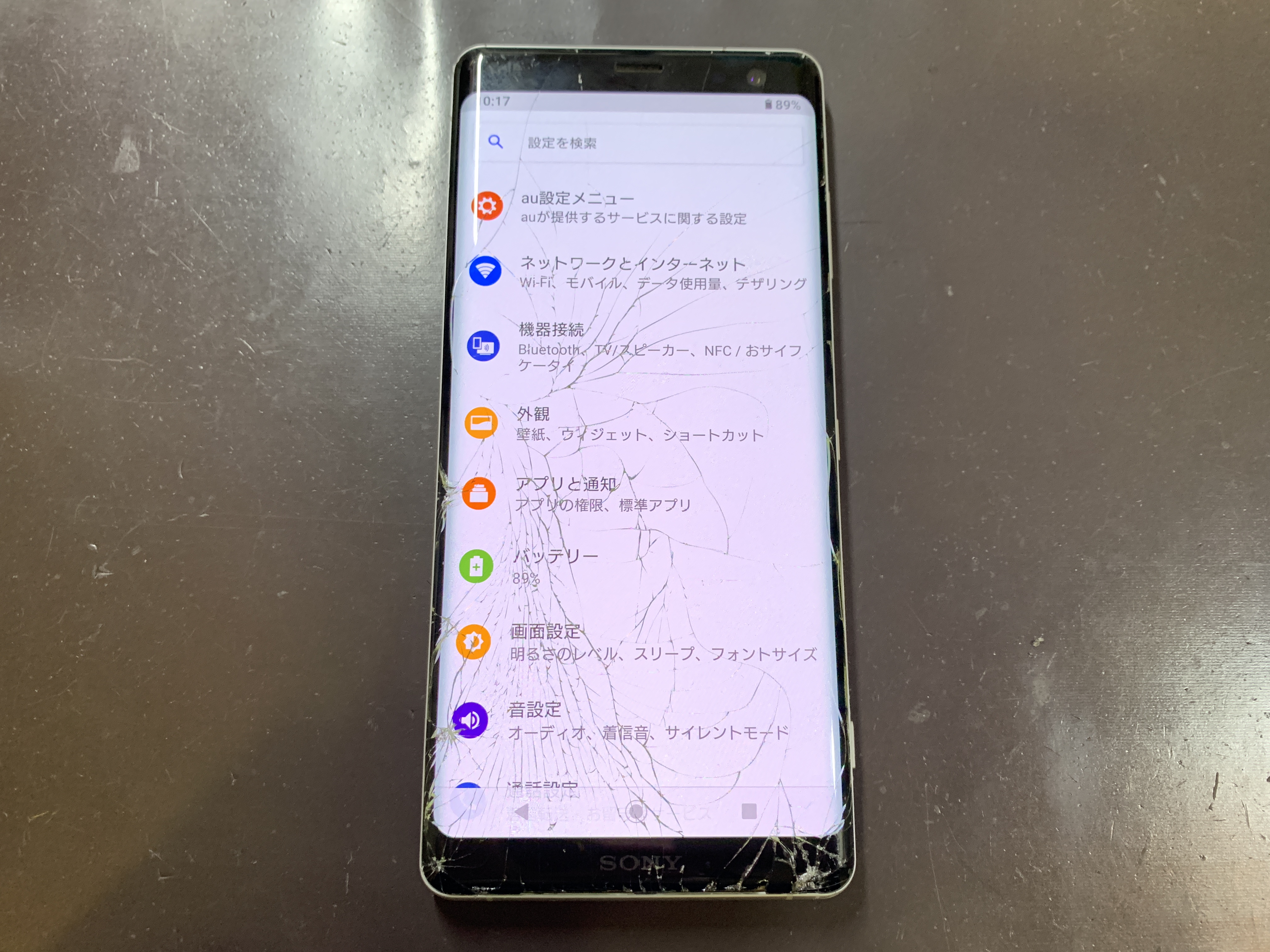 Xperia Xz3 Sov39 の画面割れの修理をご依頼いただきました Xperia Galaxy Zenfone Huawei Nexus修理のアンドロイドホスピタル
