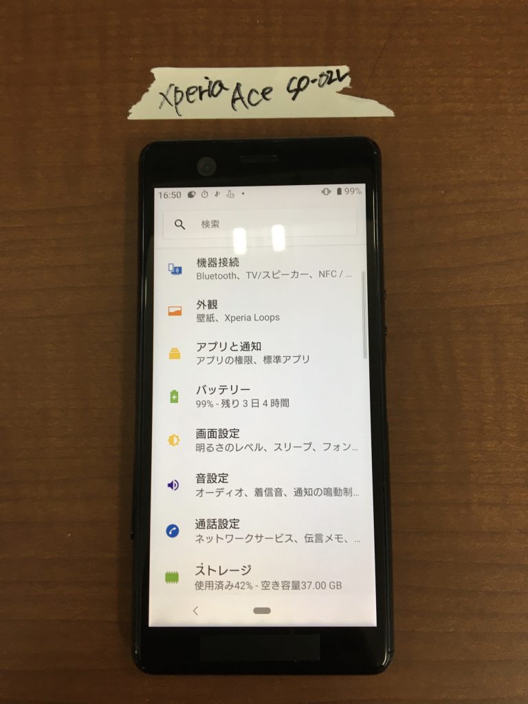 転んでスマホがバキバキに 画面のタッチが効かない状態になり データも取り出せなくなってしまったxperia Ace スマホスピタル熊本店ではandroid端末の修理も行っています スマホで困ったことがあればご相談ください Xperia Galaxy Zenfone Huawei Nexus修理の