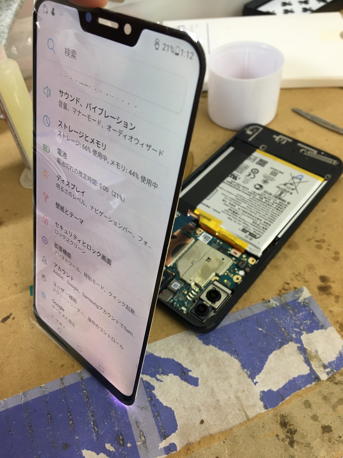 Zenfone 5をアーケードで画面側から落としてしまい画面のガラスが全体的にひび割れてしまった スマホスピタル熊本店がzenfone 5の画面交換修理を承りました Xperia Galaxy Zenfone Huawei Nexus修理のアンドロイドホスピタル
