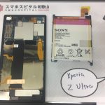 Xperia Z Ultra バッテリー交換修理