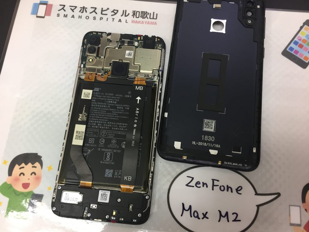 Zenfone Max M2 画面真っ暗　ディスプレイ交換修理