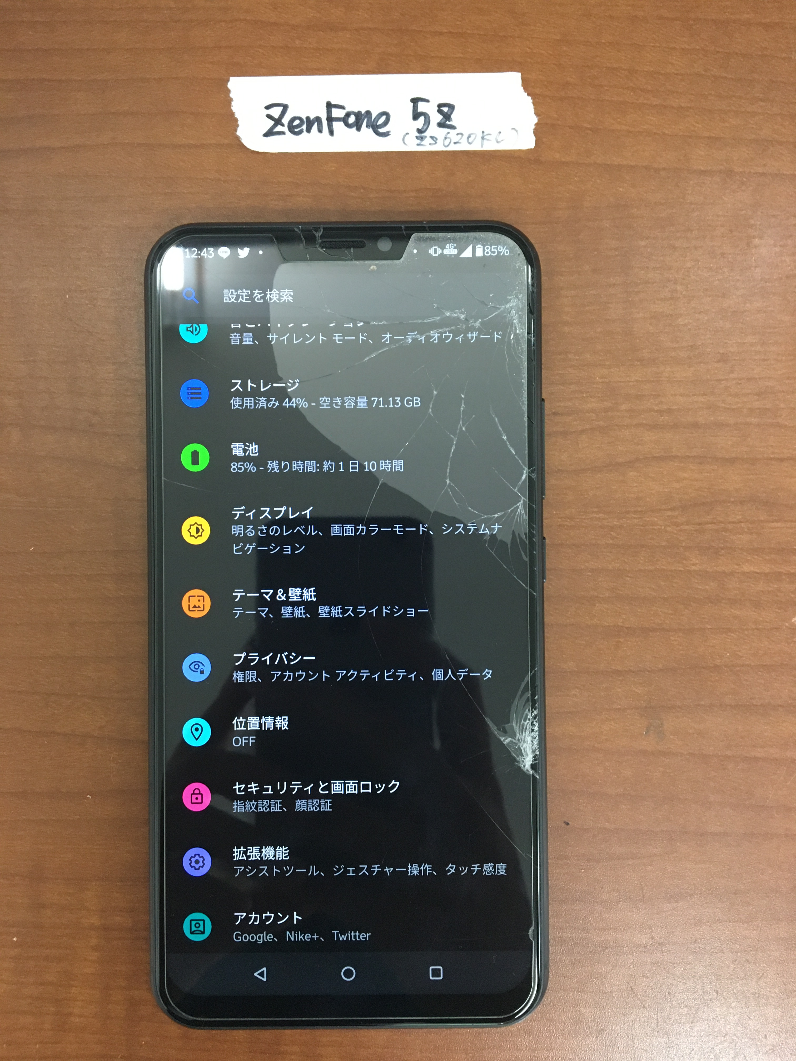 落としてバキバキになったzenfone 5z Zs620kl の画面交換修理 スマホスピタル熊本店で約1時間ほどで修理完了しました Xperia Galaxy Zenfone Huawei Nexus修理のアンドロイドホスピタル