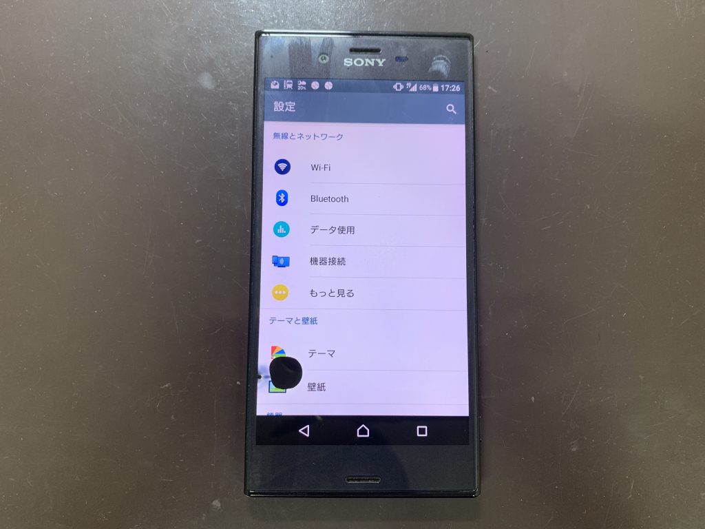 Xperia XZ 601SO 画面交換 & バッテリー交換