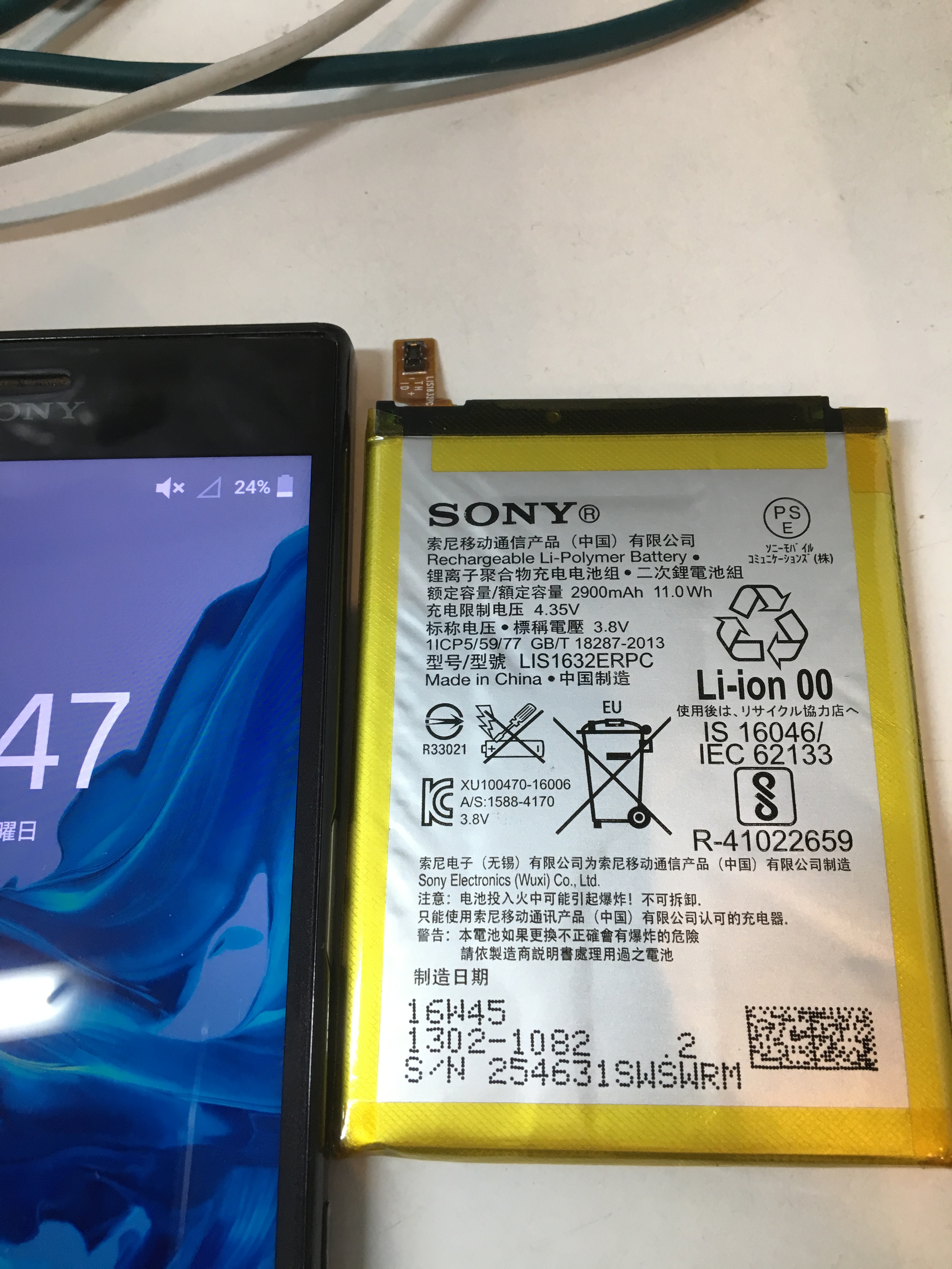 バッテリー交換でまだまだ使える 電池のもちが悪いならxperiaxzsバッテリー交換 Xperia Galaxy Aquos Zenfone Huawei修理のアンドロイドホスピタル