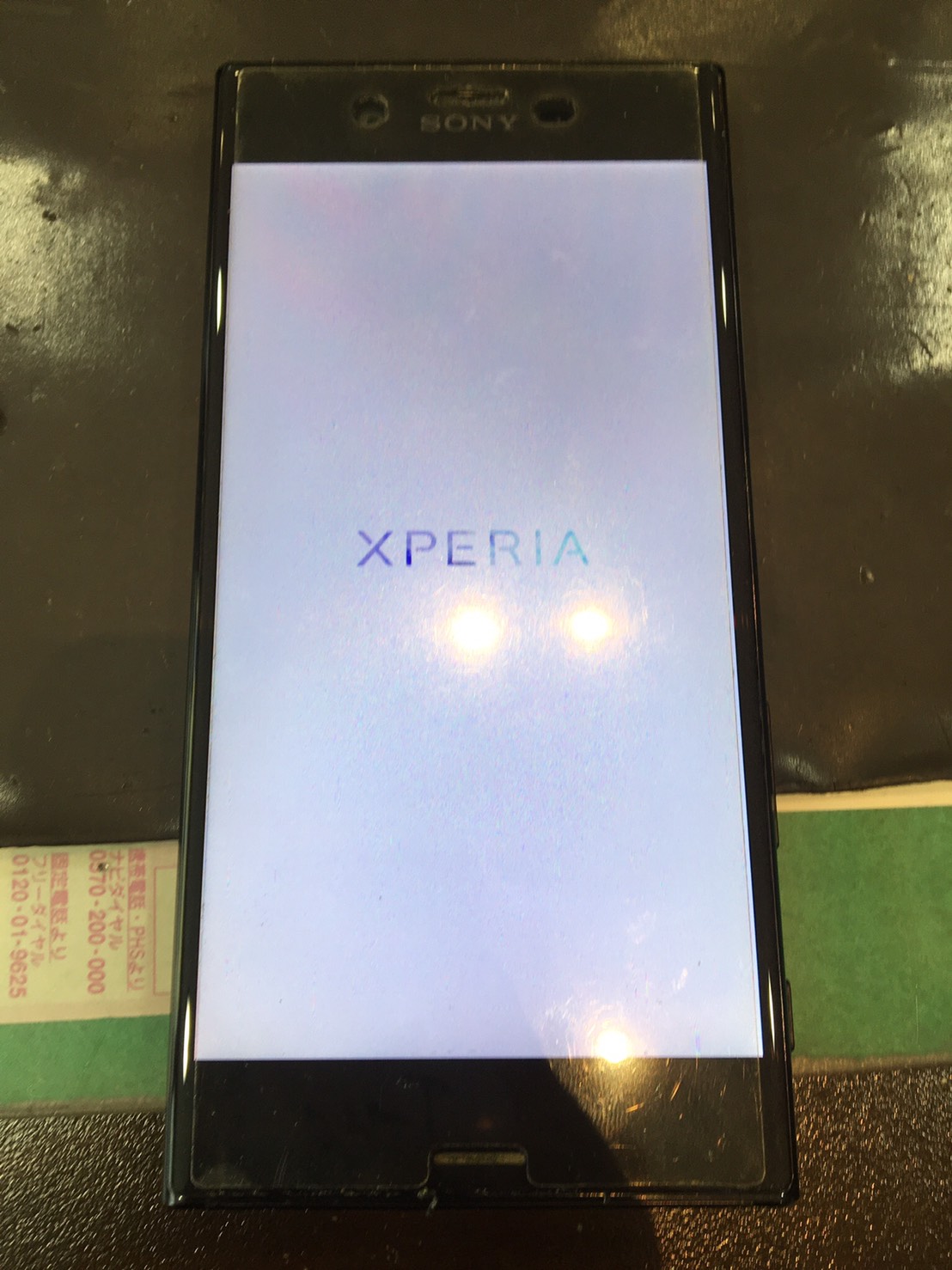 Androidで再起動を繰り返す ロゴループ その原因と対処法 Xperia Galaxy Aquos Zenfone Huawei修理のアンドロイドホスピタル