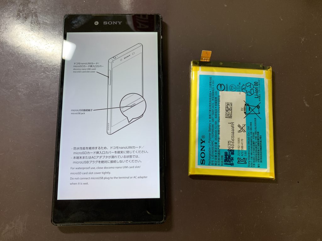 xperia-z5-premium-battery-replacement-2