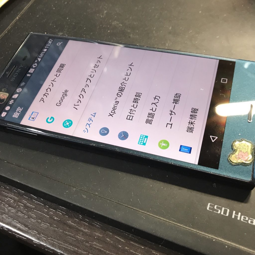 xperia-xa-%e3%83%8f%e3%82%99%e3%83%83%e3%83%86%e3%83%aa%e3%83%bc%e4%ba%a4%e6%8f%9b%ef%bc%92