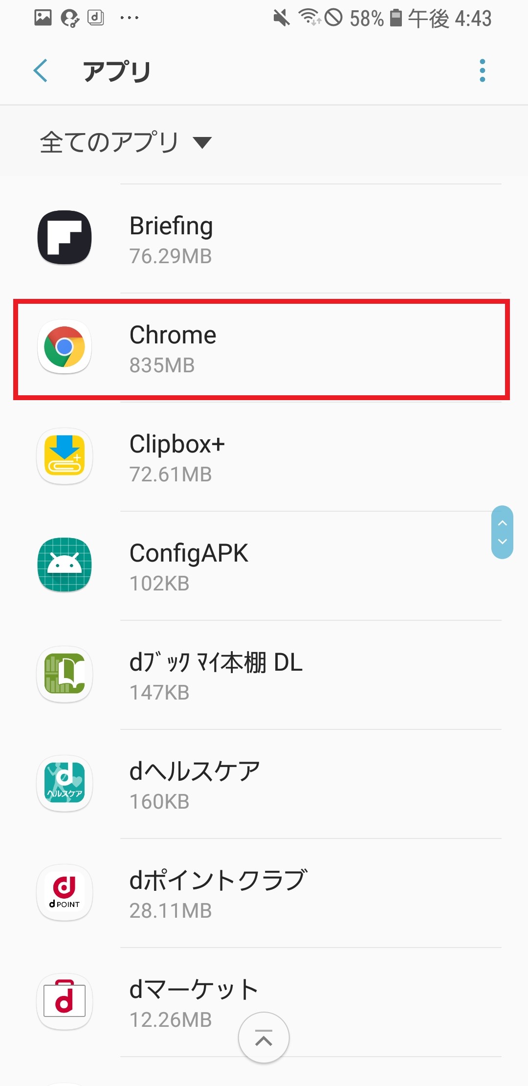 スマホの調子が悪い そう感じたときに試していただきたいこととは Xperia Galaxy Zenfone Huawei Nexus修理のアンドロイドホスピタル