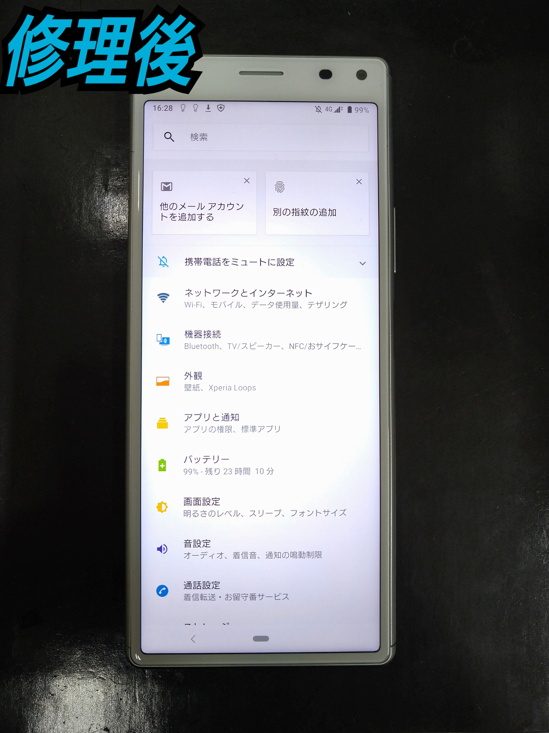 Xperia8の画面が割れてしまい起動不可に 画面の取り換え修理をすることで見事復活しました Xperia Galaxy Zenfone Huawei Nexus修理のアンドロイドホスピタル