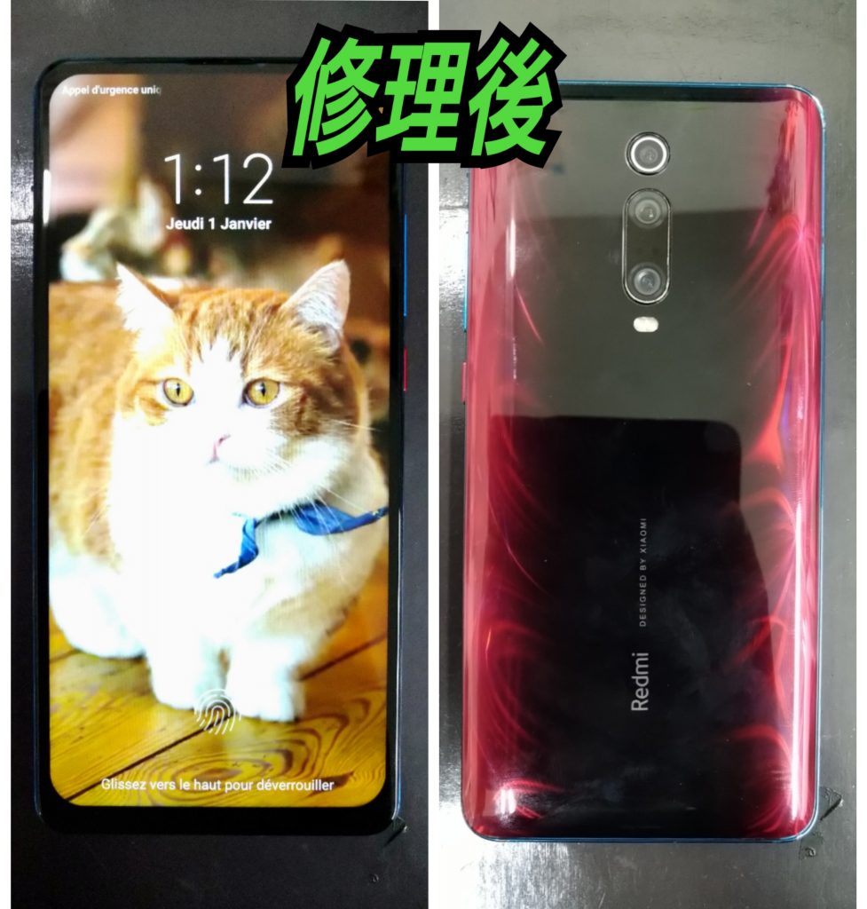 Xiomi シャオミ　K20　Android 画面修理　画面交換　高槻　茨木　枚方　修理後