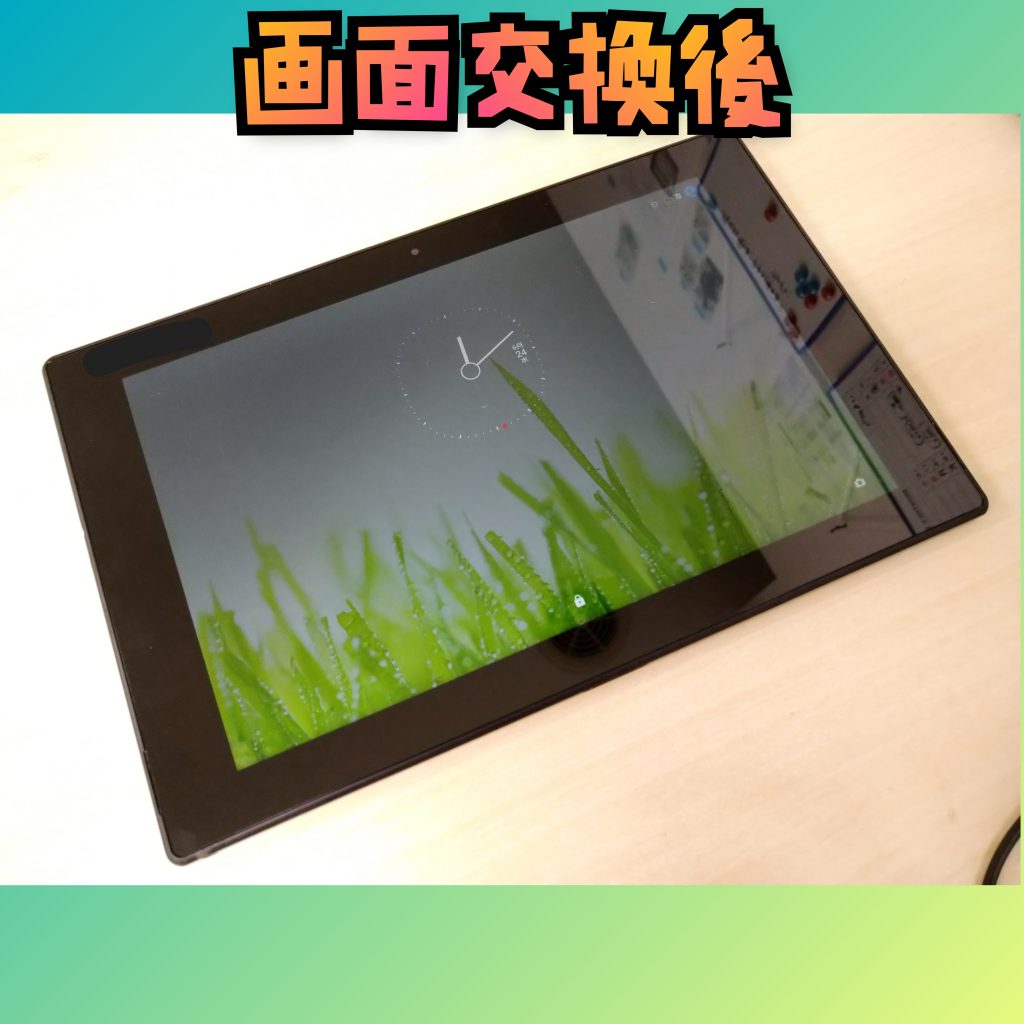 Xperia Z2 Tablet 　タブレット　修理　画面交換　映らない　ガラス交換　高槻　茨木　修理後