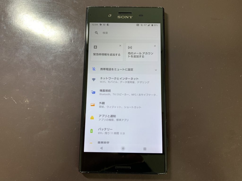 Androidの画面交換でも対応可能 修理はご相談ください Xperia Galaxy Zenfone Huawei Nexus修理のアンドロイドホスピタル