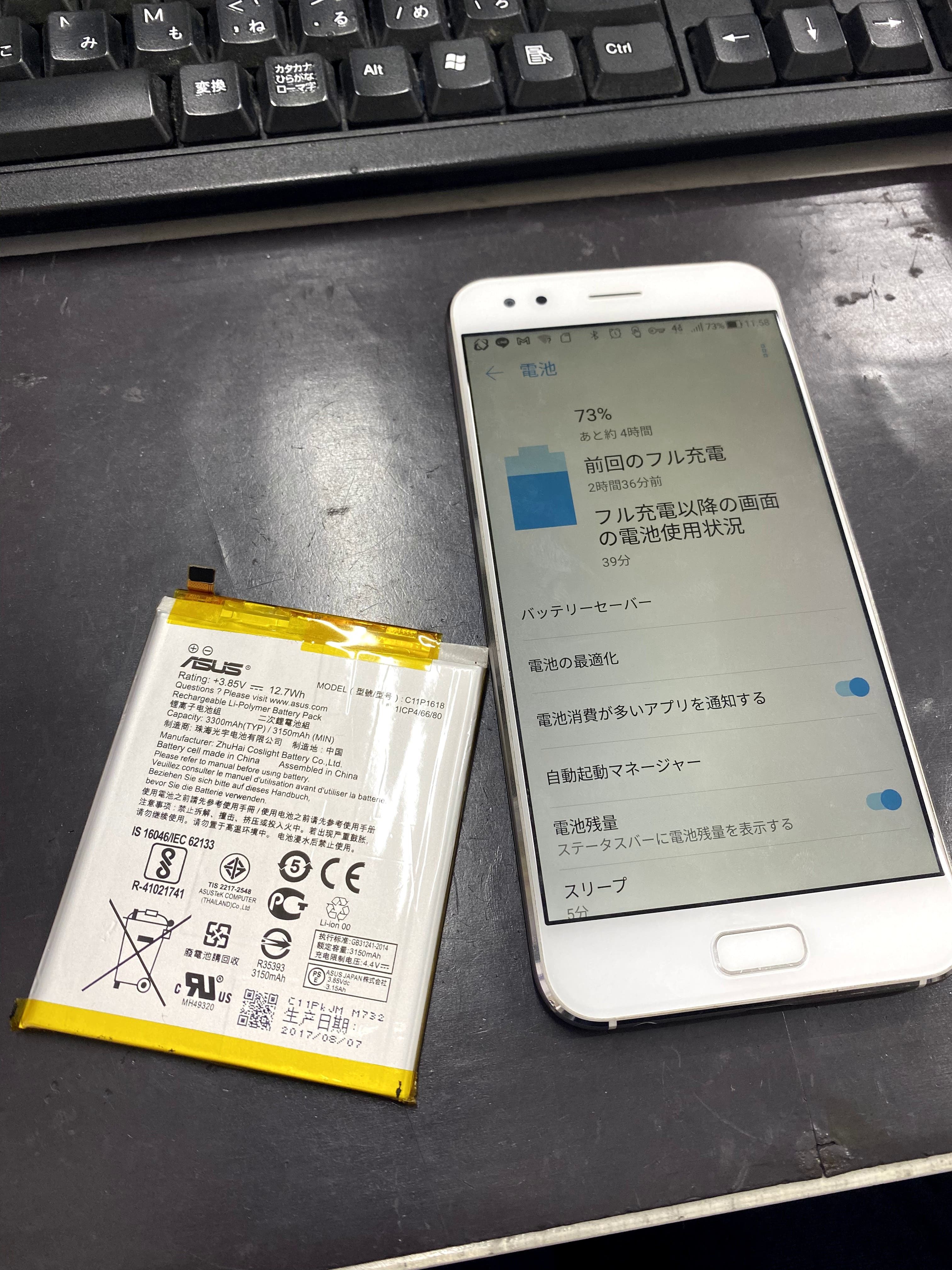 Zenfone4 Ze554kl の電池が持たない症状もデータそのままで即日での修理が可能 Xperia Galaxy Zenfone Huawei Nexus修理のアンドロイドホスピタル