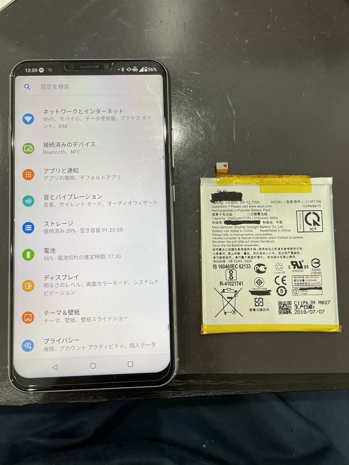 Zenfone5z Zs6kl のバッテリー 減りが早くはありませんか Xperia Galaxy Zenfone Huawei Nexus修理のアンドロイドホスピタル