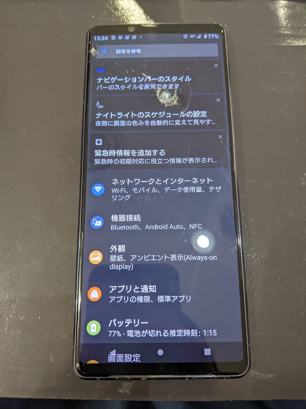 画面焼け】Xperia 1(802SO) 買い人気商品 - dcsh.xoc.uam.mx