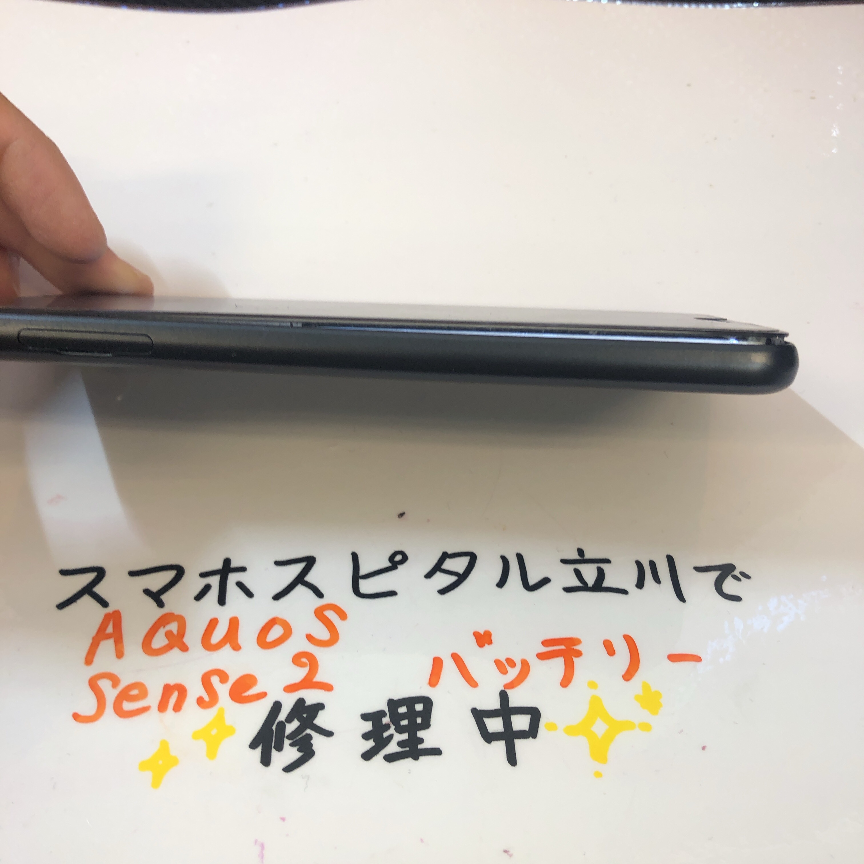 Aquos Sense2 電池の経年劣化により膨張し画面が浮き出てきた 電池交換は可能 Xperia Galaxy Zenfone Huawei Nexus修理のアンドロイドホスピタル