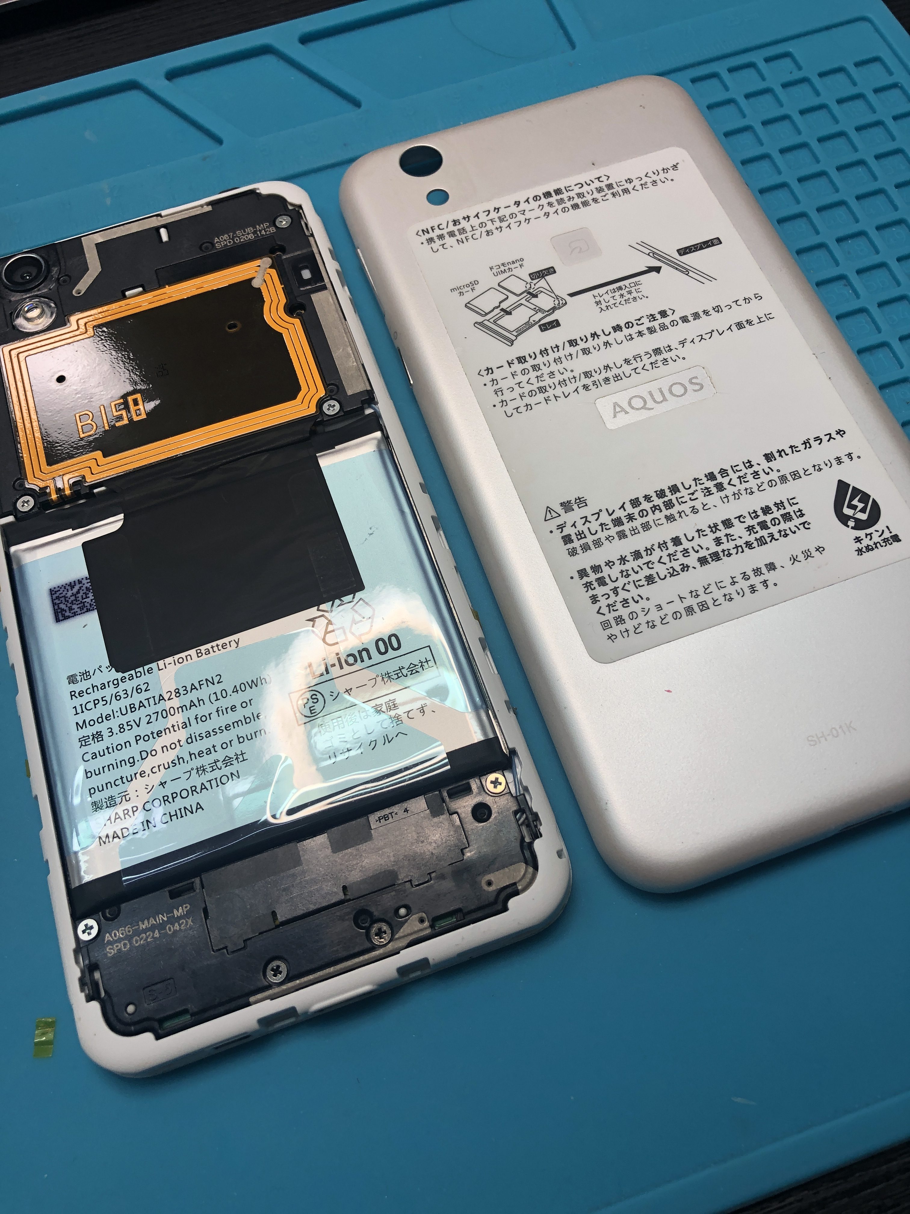 岸和田市よりリセットされて数日後に返却は嫌だけどバッテリー交換したいaquos Sense Sh 01k もちろんデータそのまま返却 Xperia Galaxy Zenfone Huawei Nexus修理のアンドロイドホスピタル