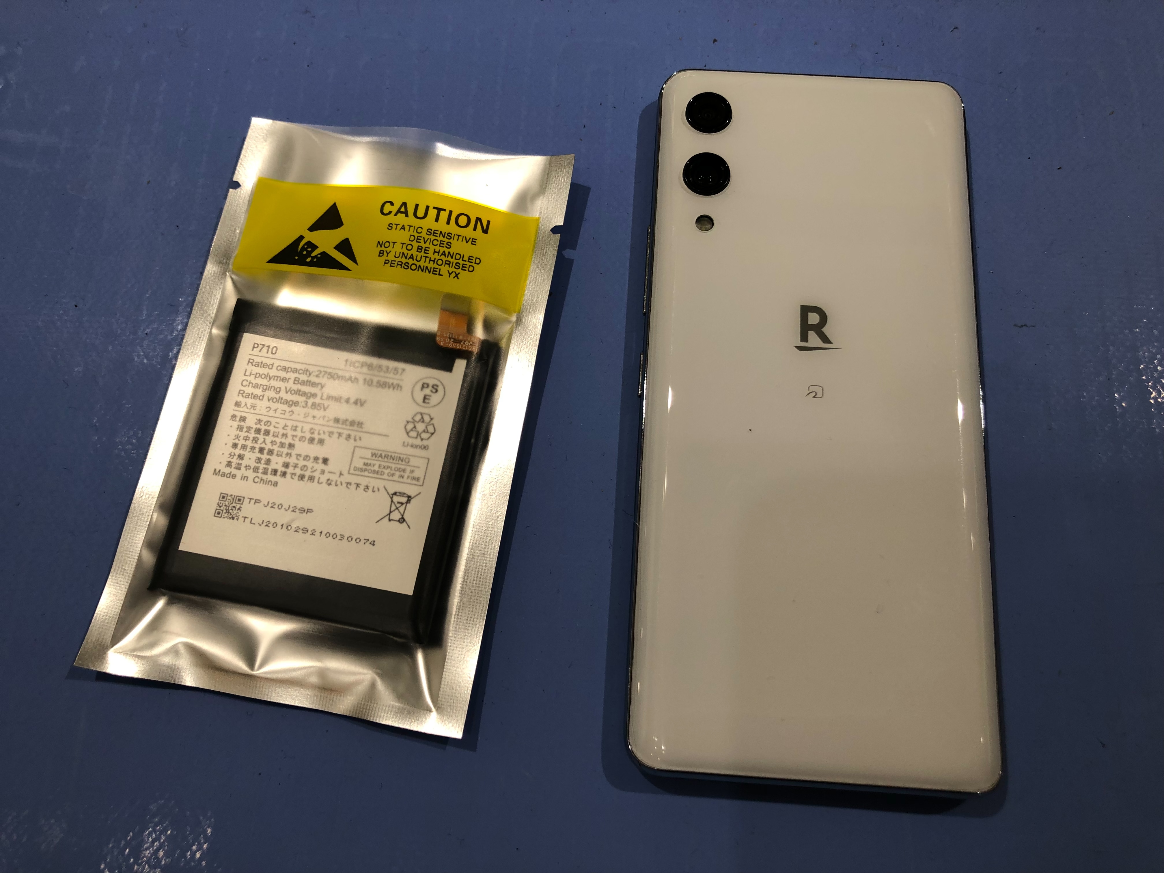 RakutenHand（P710）バッテリー交換をご希望 | Xperia Galaxy AQUOS ...