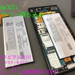 Xperia XZ1 電池取り外し 交換修理 スマホスピタル立川店