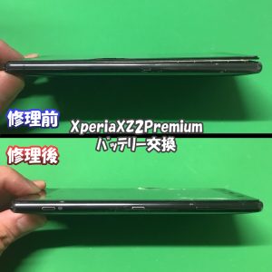 xperiaxz2premium-バッテリー膨張交換修理 スマホスピタル吉祥寺店１