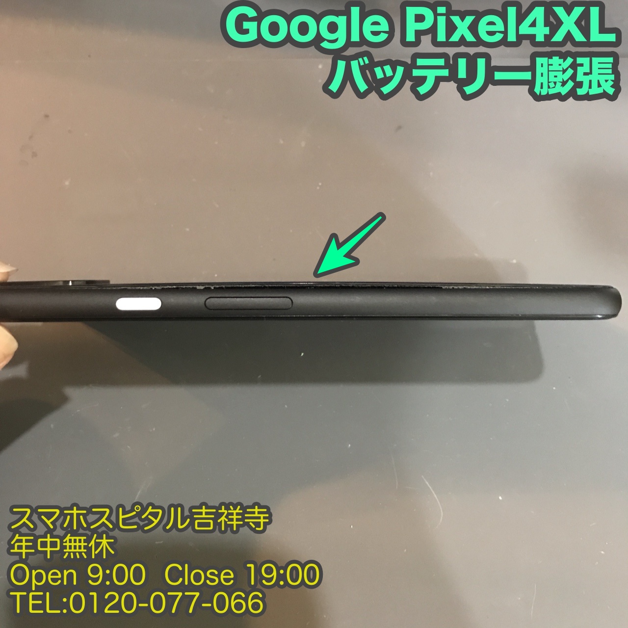 Google Pixel 4XL】電池が膨張して背面が浮いてきた！？ 夏場特に起き ...