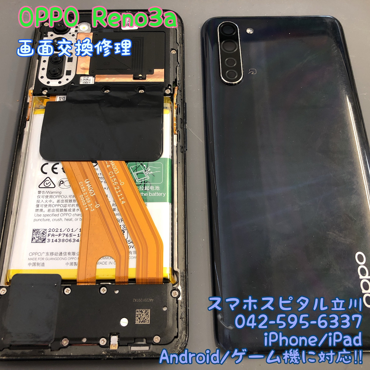 oppo reno3 a 画面交換品