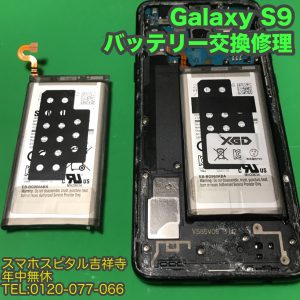GalaxyS9 電池の減りが早い バッテリー膨張 電池交換 Android修理 スマホスピタル吉祥寺 ３