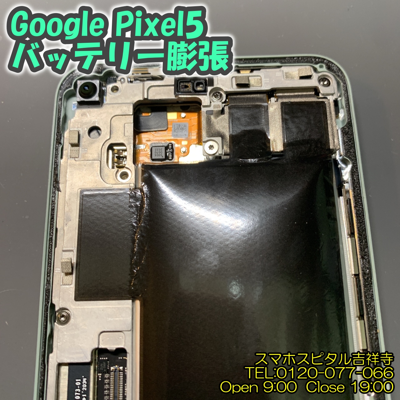 Google Pixel5 バッテリー交換済みスマートフォン・携帯電話
