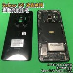 GalaxyS9　画面映らない　液晶破損　アンドロイド修理　スマホスピタル吉祥寺４