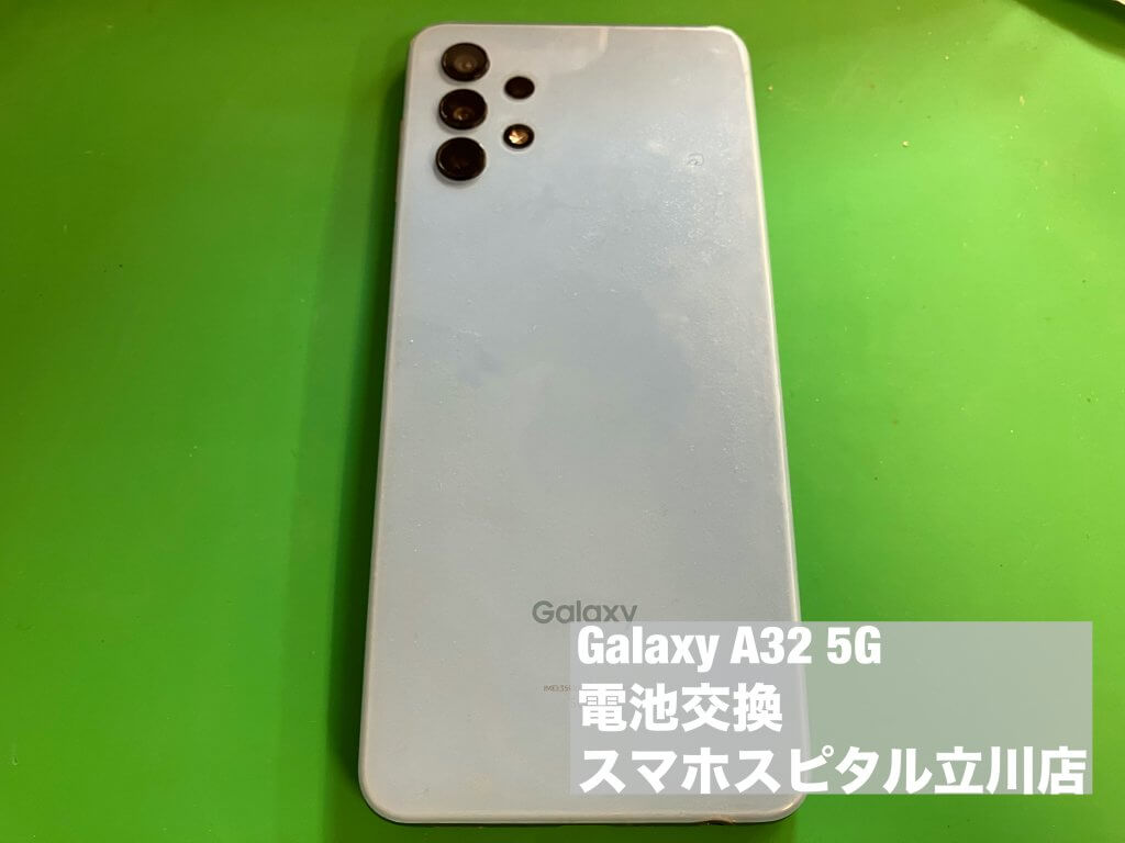 galaxy-a32-5g-%e3%83%8f%e3%82%99%e3%83%83%e3%83%86%e3%83%aa%e3%83%bc%e8%86%a8%e5%bc%b5-%e4%ba%a4%e6%8f%9b%e4%bf%ae%e7%90%86-%e3%82%a2%e3%83%b3%e3%83%88%e3%82%99%e3%83%ad%e3%82%a4%e3%83%88%e3%82%99