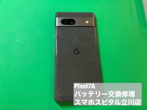 google-pixel7a-%e9%9b%bb%e6%b1%a0%e5%8a%a3%e5%8c%96-%e4%ba%a4%e6%8f%9b%e4%bf%ae%e7%90%86-%e9%9b%bb%e6%b1%a0%e6%8c%81%e3%81%a1%e6%82%aa%e3%81%84-%e3%82%a2%e3%83%b3%e3%83%89%e3%83%ad%e3%82%a4%e3%83%89