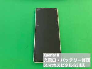 xperia1%e2%85%a1-%e5%85%85%e9%9b%bb%e5%8f%a3%e6%95%85%e9%9a%9c-1