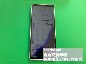 xperia10%e2%85%a3-%e7%94%bb%e9%9d%a2%e6%9c%89%e6%a9%9fel%e7%a0%b4%e6%90%8d-%e4%bf%ae%e7%90%86-%e5%8d%b3%e6%97%a5%e5%af%be%e5%bf%9c-1