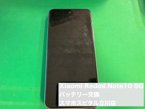 xiaomi-redmi-note10-%e3%83%90%e3%83%83%e3%83%86%e3%83%aa%e3%83%bc%e5%8a%a3%e5%8c%96-%e4%ba%a4%e6%8f%9b-%e3%82%b9%e3%83%9e%e3%83%9b%e3%82%b9%e3%83%94%e3%82%bf%e3%83%ab%e7%ab%8b%e5%b7%9d%e5%ba%97-1