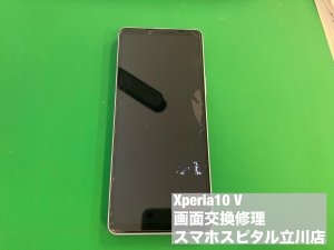 xperia10%e2%85%a4-%e6%9c%89%e6%a9%9fel%e7%a0%b4%e6%90%8d-oled%e6%95%85%e9%9a%9c-%e5%8d%b3%e6%97%a5%e4%bf%ae%e7%90%86-%e3%82%b9%e3%83%9e%e3%83%9b%e3%82%b9%e3%83%94%e3%82%bf%e3%83%ab-1