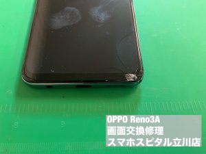 oppo-reno3a-%e3%83%87%e3%82%a3%e3%82%b9%e3%83%97%e3%83%ac%e3%82%a4%e6%95%85%e9%9a%9c-%e7%94%bb%e9%9d%a2%e6%98%a0%e3%82%89%e3%81%aa%e3%81%84-%e4%bf%ae%e7%90%86-2