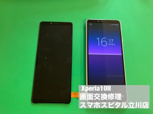 xperia10%e2%85%a1-%e7%94%bb%e9%9d%a2%e7%a0%b4%e6%90%8d-%e6%9c%89%e6%a9%9fel%e6%95%85%e9%9a%9c-%e4%bf%ae%e7%90%86-%e3%83%87%e3%83%bc%e3%82%bf%e6%ae%8b%e3%81%97%e3%81%9f%e3%81%be%e3%81%be%e4%bf%ae