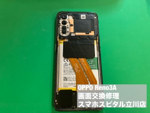 oppo-reno3a-%e3%83%87%e3%82%a3%e3%82%b9%e3%83%97%e3%83%ac%e3%82%a4%e6%95%85%e9%9a%9c-%e7%94%bb%e9%9d%a2%e6%98%a0%e3%82%89%e3%81%aa%e3%81%84-%e4%bf%ae%e7%90%86-3