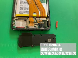 oppo-reno3a-%e3%83%87%e3%82%a3%e3%82%b9%e3%83%97%e3%83%ac%e3%82%a4%e6%95%85%e9%9a%9c-%e7%94%bb%e9%9d%a2%e6%98%a0%e3%82%89%e3%81%aa%e3%81%84-%e4%bf%ae%e7%90%86-4