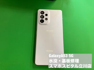 galaxy-a53-5g-%e7%94%bb%e9%9d%a2%e6%95%85%e9%9a%9c-%e6%b0%b4%e6%b2%a1-%e5%9f%ba%e6%9d%bf%e7%a7%bb%e6%a4%8d%e4%bf%ae%e7%90%86-1