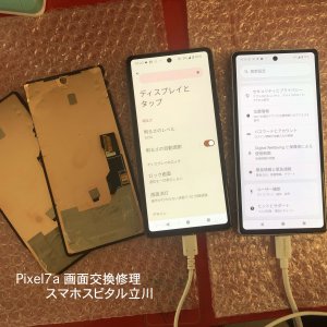 修理後Pixel7a