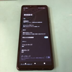 修理後Xperia10Ⅱ