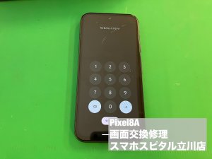google-pixel8a-%e7%94%bb%e9%9d%a2%e5%89%b2%e3%82%8c-%e4%ba%a4%e6%8f%9b%e4%bf%ae%e7%90%86-%e5%8d%b3%e6%97%a5%e4%bf%ae%e7%90%86-1