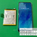 oppo-reno9a-%e9%9b%bb%e6%b1%a0%e8%86%a8%e5%bc%b5-%e4%ba%a4%e6%8f%9b%e4%bf%ae%e7%90%86-5