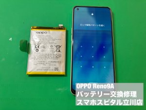 oppo-reno9a-%e9%9b%bb%e6%b1%a0%e8%86%a8%e5%bc%b5-%e4%ba%a4%e6%8f%9b%e4%bf%ae%e7%90%86-5