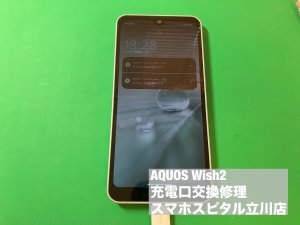 aquos-wish2-%e5%85%85%e9%9b%bb%e5%8f%a3%e6%95%85%e9%9a%9c-%e5%85%85%e9%9b%bb%e4%b8%8d%e5%8f%af-%e4%bf%ae%e7%90%86-1