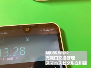 aquos-wish2-%e5%85%85%e9%9b%bb%e5%8f%a3%e6%95%85%e9%9a%9c-%e5%85%85%e9%9b%bb%e4%b8%8d%e5%8f%af-%e4%bf%ae%e7%90%86-2